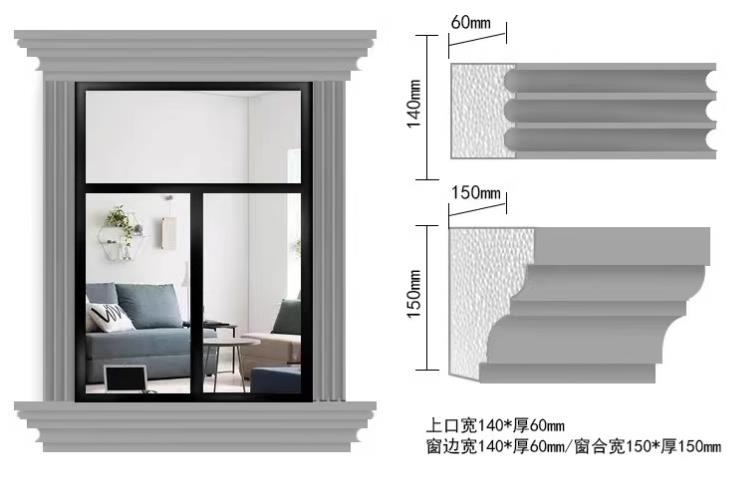 【永宏eps廠家】教你如何安裝eps門窗套，注意事項一文解答
