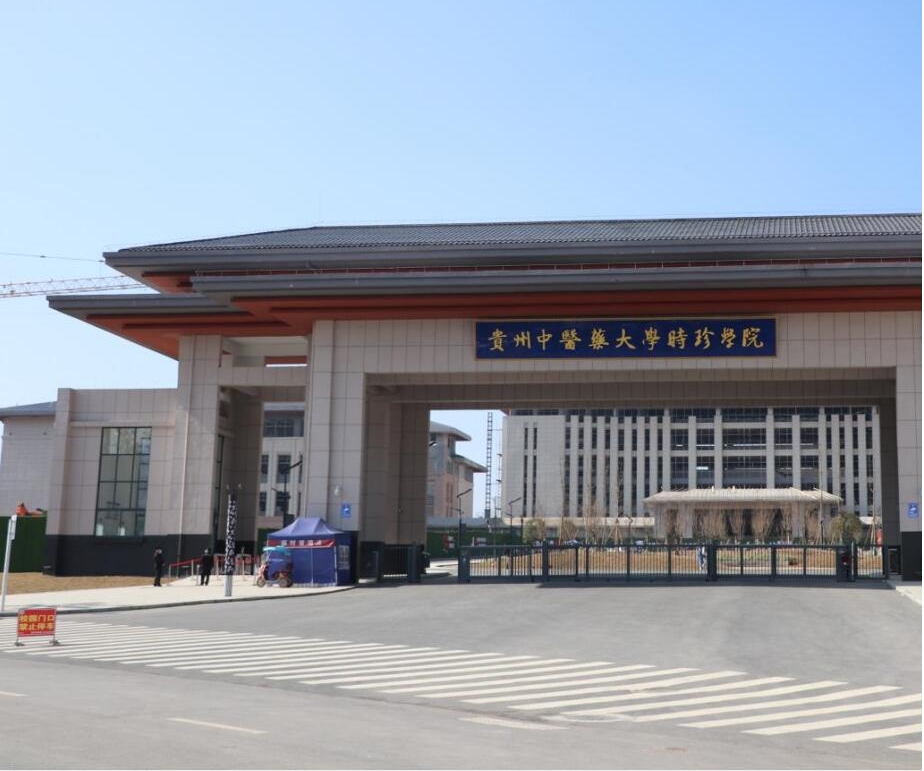 貴陽修文時(shí)珍學(xué)院大門案例圖2